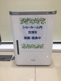 新型コロナウイルス対策について